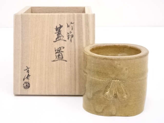 方竹造　竹節蓋置